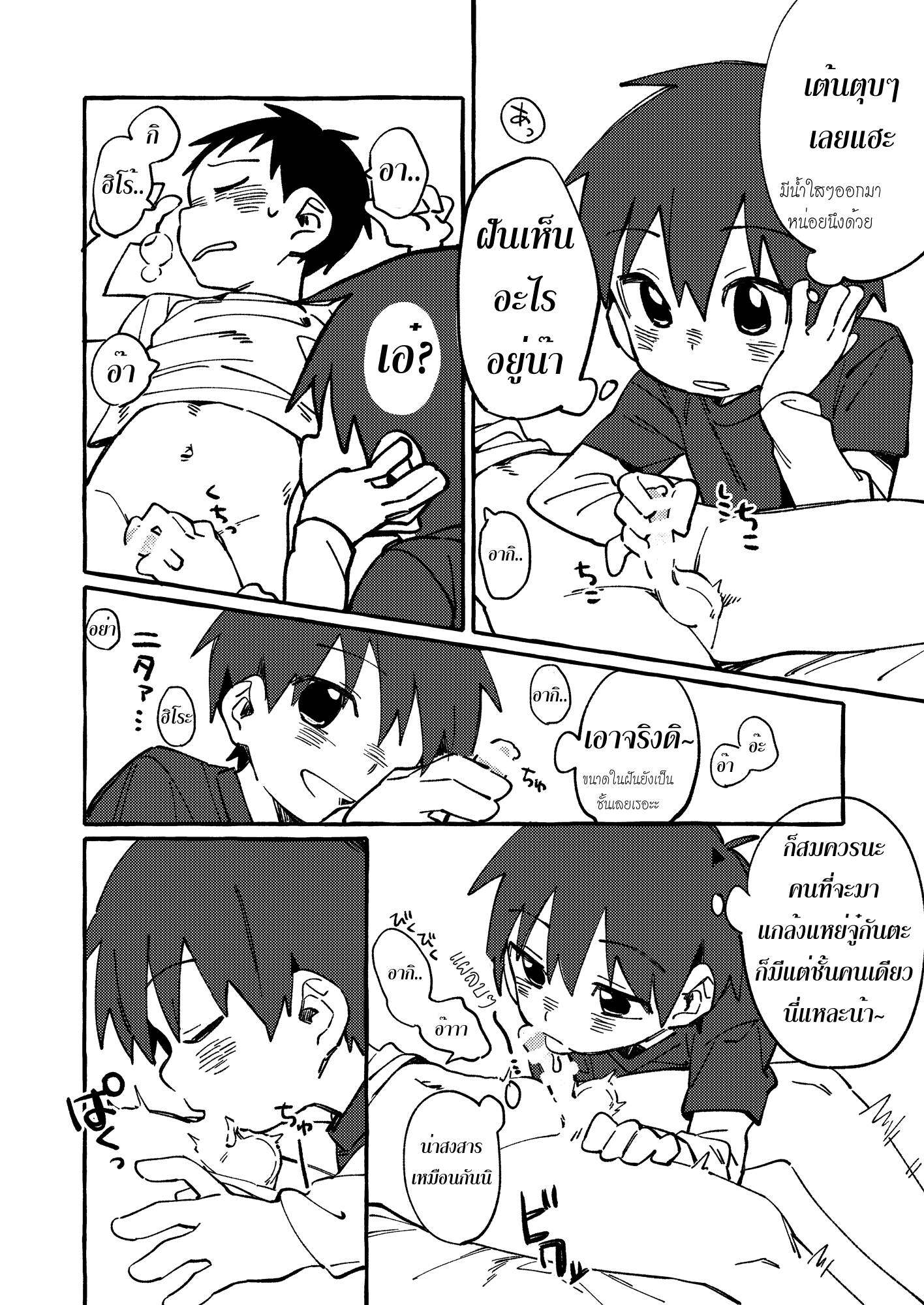 คู่หูคู่ฮา-7